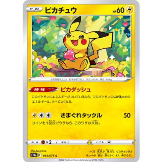 Japansk Pikachu 014/071 s10a Pokemon Dark Phantasma